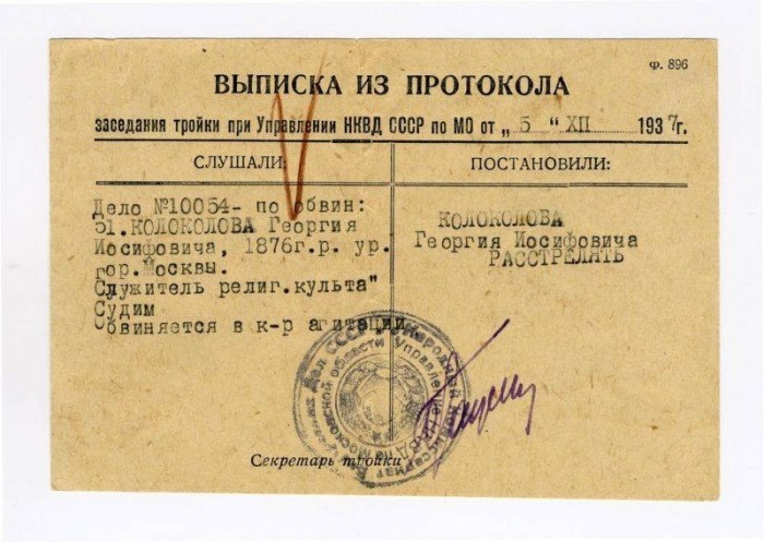 В сейфе было найдено немало секретных документов.