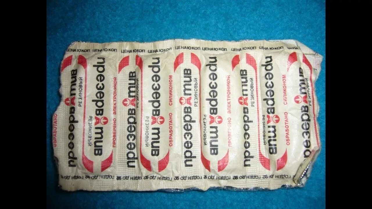 Люди стеснялись покупать  презервативы.