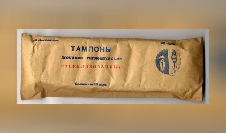 Первые отечественные гигиенические тампоны.