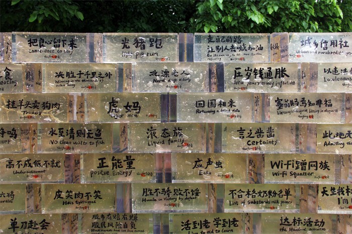 Великая Китайская Стена – разница между Западной и Восточной Цивилизацией в инсталляции от Шу Ена (Shu Yong)