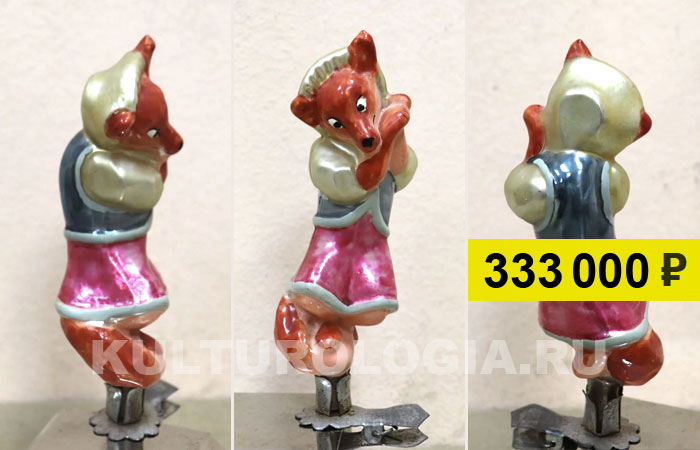 Советская ёлочная игрушка «Лиса» из набора по сказке «Колобок». Продана на аукционе за 333 тыс. руб.
