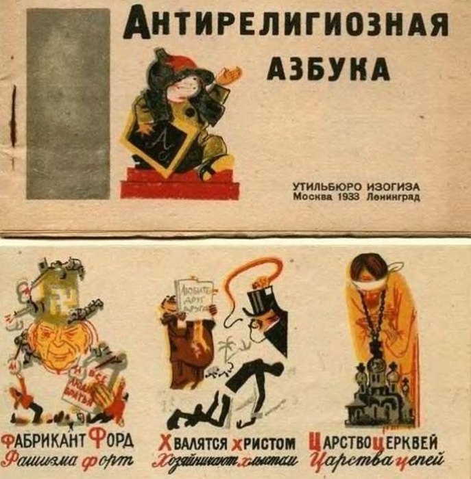 Антирелигиозная Азбука. 1933 год. Издательство Утильбюро Изогиза. 1933 год.