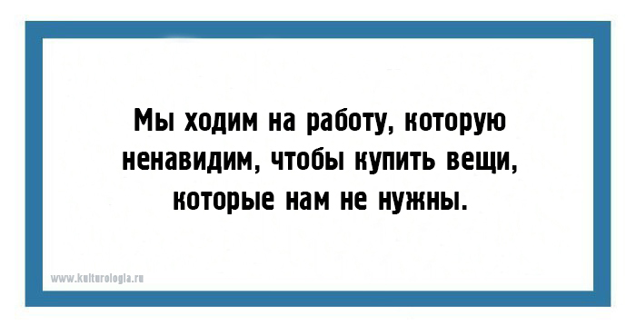 Ненавижу свою работу картинки