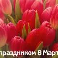 8 марта в московские музеи и катки примут женщин бесплатно