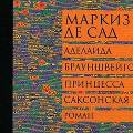 Последний роман маркиза де Сада впервые вышел на русском