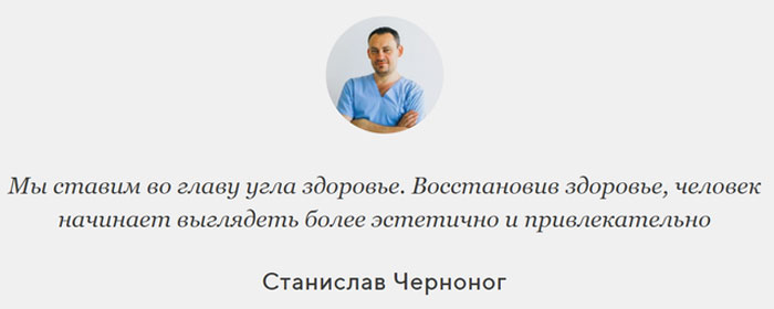 Отзыв о Станиславе Черноноге и курсах «Школы Векторного Массажа и Соматики»