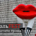 Киев приглашает на фестиваль «ГогольFest» и Мегамарш в вышиванках