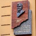 Мемориальную доску писателю Даниилу Гранину открыли в Петербурге
