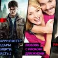 В Москве пройдет "Ночь большого кино"