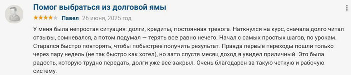 История Артёма Гвалова: реальные отзывы об обучении основам заработка на инфобизнесе История Артёма Гвалова: реальные отзывы об обучении основам заработка на инфобизнесе