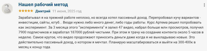 История Артёма Гвалова: реальные отзывы об обучении основам заработка на инфобизнесе История Артёма Гвалова: реальные отзывы об обучении основам заработка на инфобизнесе