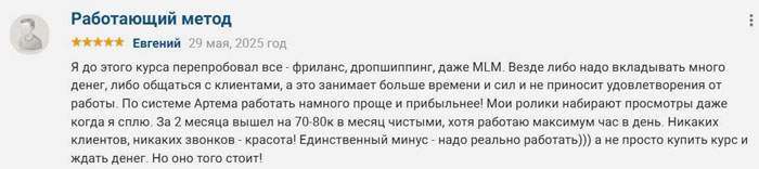 История Артёма Гвалова: реальные отзывы об обучении основам заработка на инфобизнесе История Артёма Гвалова: реальные отзывы об обучении основам заработка на инфобизнесе