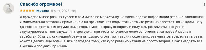 История Артёма Гвалова: реальные отзывы об обучении основам заработка на инфобизнесе История Артёма Гвалова: реальные отзывы об обучении основам заработка на инфобизнесе