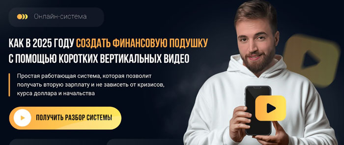 История Артёма Гвалова: реальные отзывы об обучении основам заработка на инфобизнесе История Артёма Гвалова: реальные отзывы об обучении основам заработка на инфобизнесе