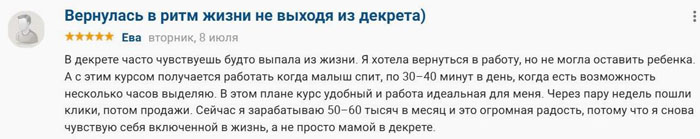 История Артёма Гвалова: реальные отзывы об обучении основам заработка на инфобизнесе История Артёма Гвалова: реальные отзывы об обучении основам заработка на инфобизнесе