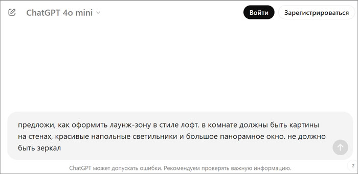 Будущее дизайна интерьера: 8 нейросетей для генерации ваших идей