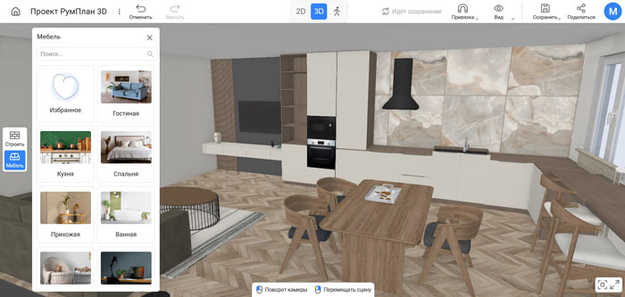 Главные тренды в дизайне интерьера 2025