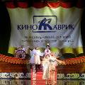Международный детский фестиваль «Кинотаврик» открылся в Сочи