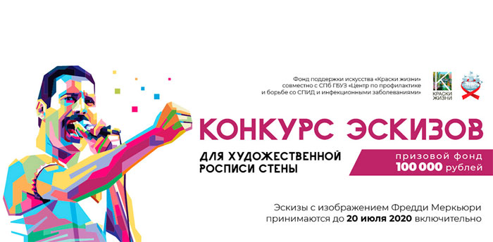 Организаторы петербургского конкурса эскизов призывают поддержать ВИЧ-положительных людей