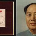 vМеню с афтографом Мао Цзэдуна продано за четверть миллиона евро