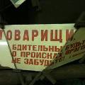 В музее Маяковского опасаются, что во время ремонта погибнет экспозиция
