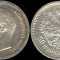 В США на аукционе продана серия редчайших пробных монет Российской империи 