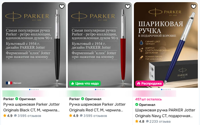 Как выбрать ручку Parker