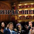 На Первом канале стартует оперное шоу «Призрак оперы» 