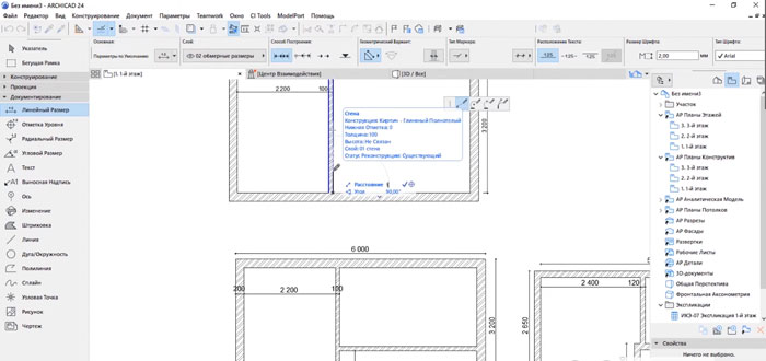 SketchUp – программа для 3D-моделирования и проектирования