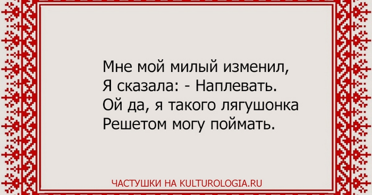 Частушки с выходом. Частушки 20 задорных.