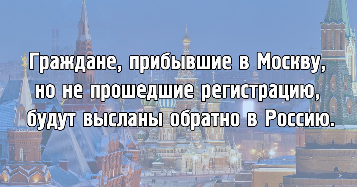 Встречай москва картинки прикольные